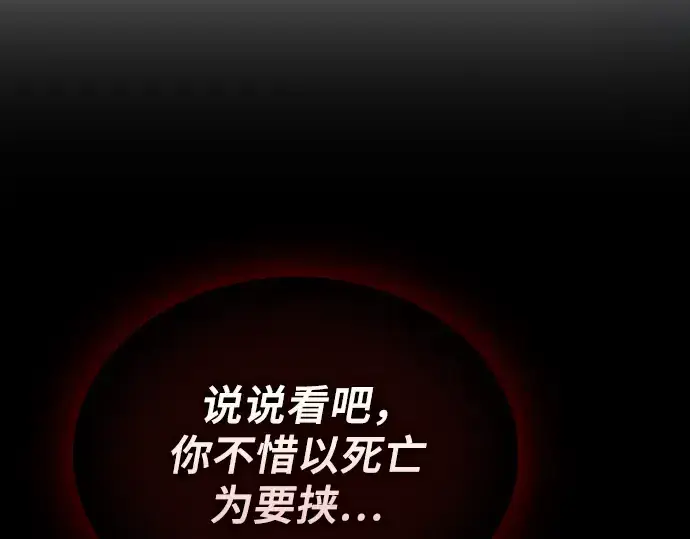 漫画《皇家学院的天才剑豪》第86话第230张图
