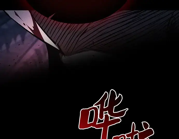 漫画《皇家学院的天才剑豪》第86话第231张图