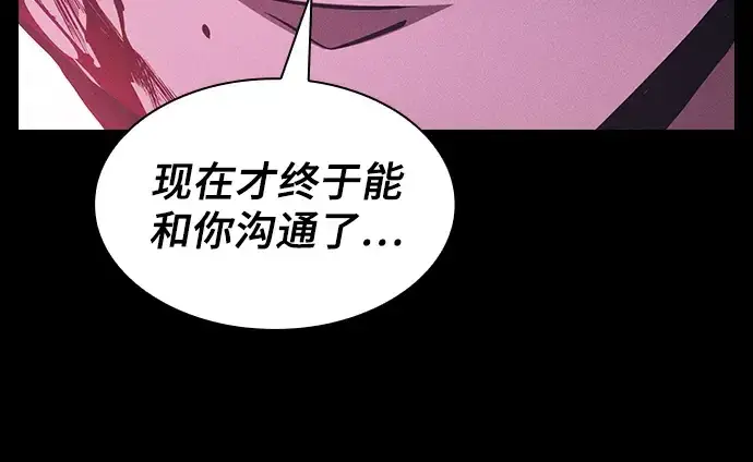 漫画《皇家学院的天才剑豪》第86话第239张图