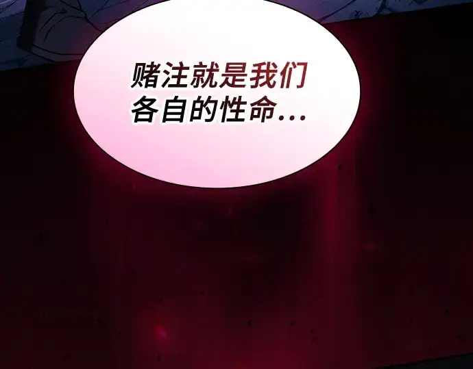 漫画《皇家学院的天才剑豪》第86话第243张图