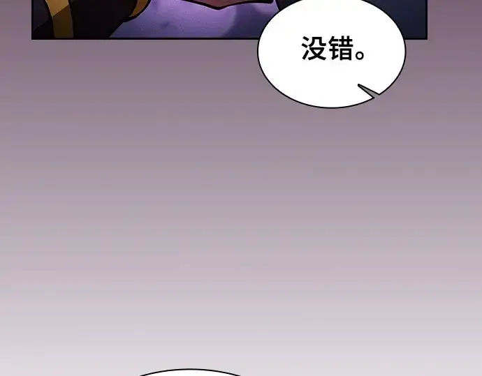 漫画《皇家学院的天才剑豪》第87话第11张图