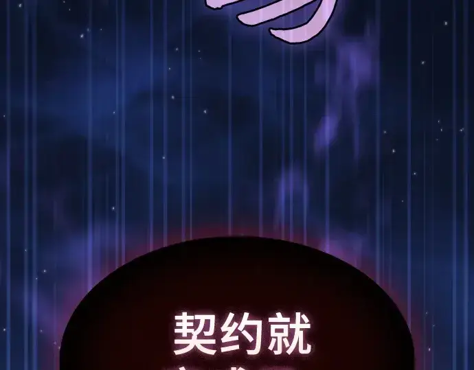 漫画《皇家学院的天才剑豪》第87话第110张图