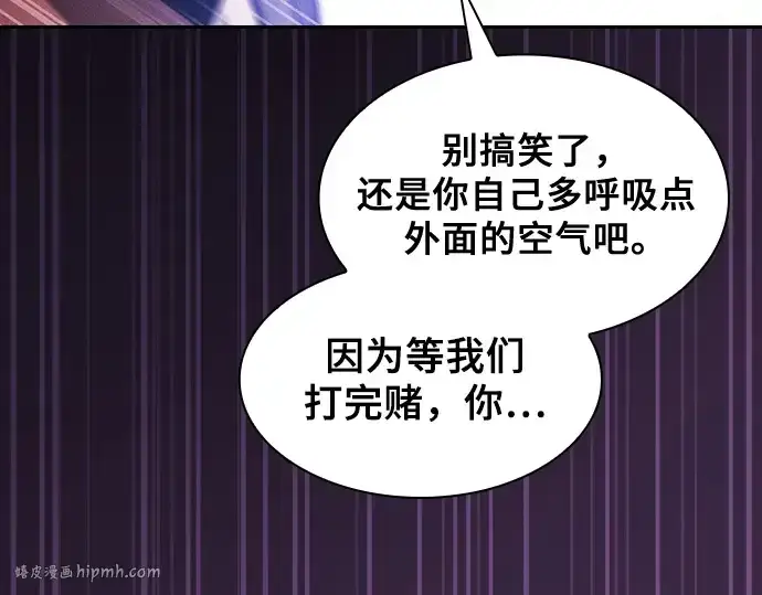 漫画《皇家学院的天才剑豪》第87话第120张图