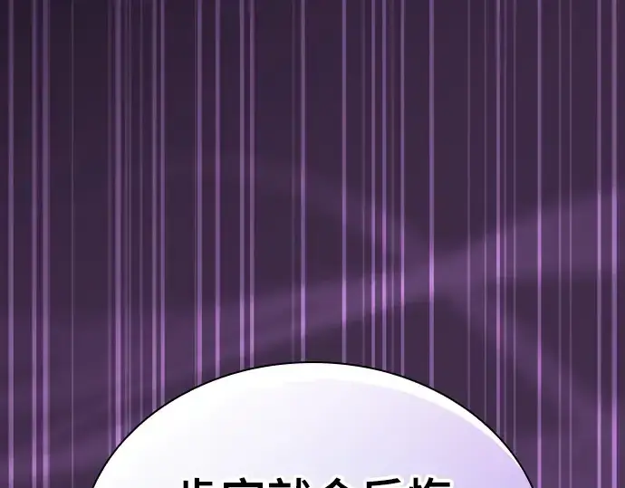 漫画《皇家学院的天才剑豪》第87话第121张图