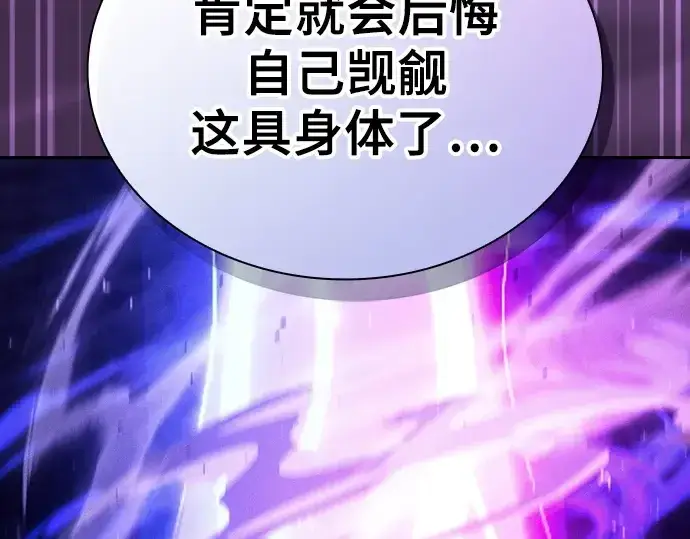 漫画《皇家学院的天才剑豪》第87话第122张图
