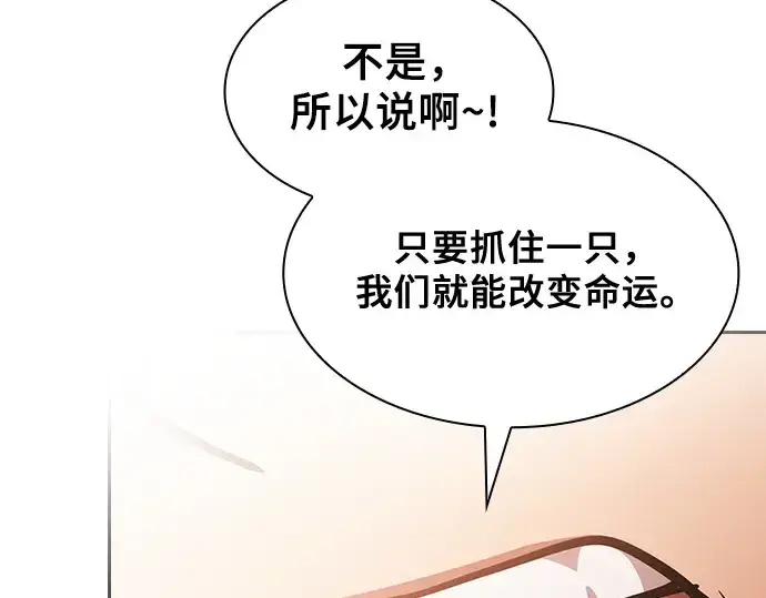 漫画《皇家学院的天才剑豪》第87话第138张图