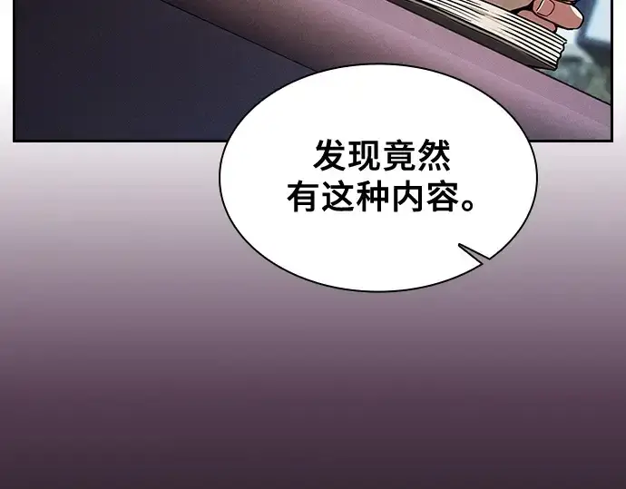 漫画《皇家学院的天才剑豪》第87话第14张图