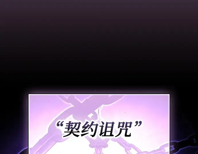 漫画《皇家学院的天才剑豪》第87话第15张图