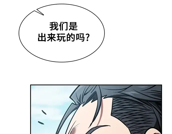漫画《皇家学院的天才剑豪》第87话第150张图