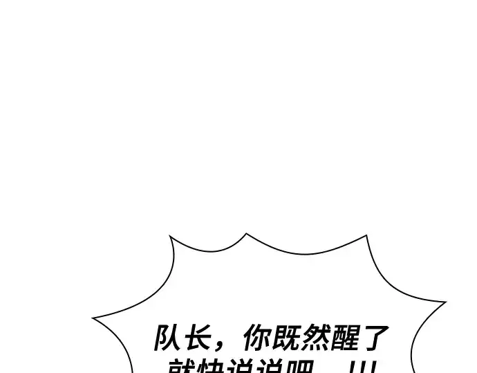 漫画《皇家学院的天才剑豪》第87话第164张图