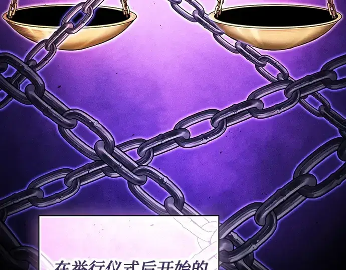 漫画《皇家学院的天才剑豪》第87话第17张图