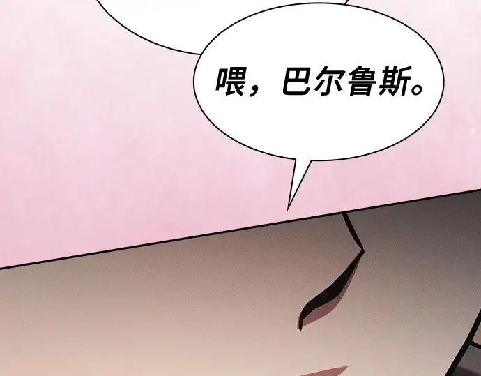 漫画《皇家学院的天才剑豪》第87话第172张图