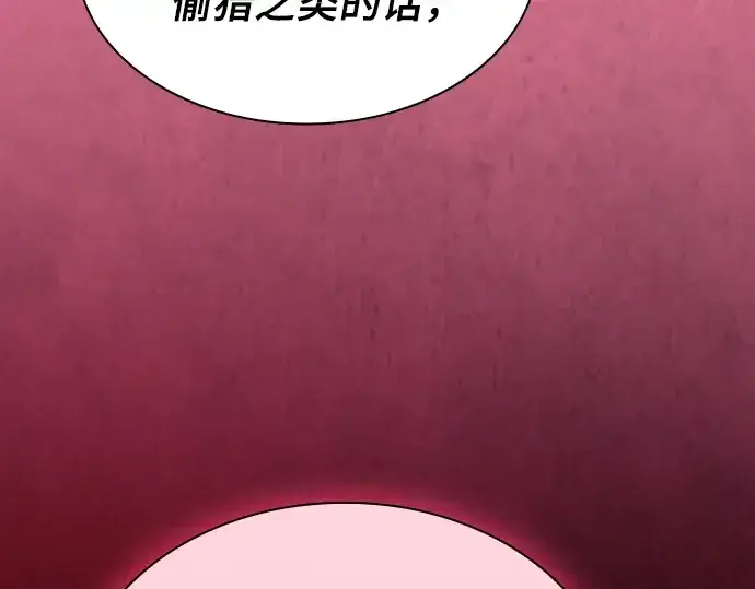 漫画《皇家学院的天才剑豪》第87话第174张图