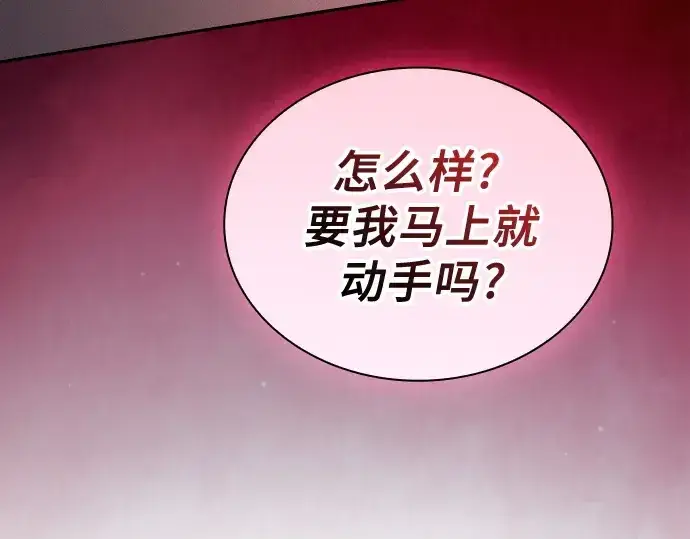 漫画《皇家学院的天才剑豪》第87话第177张图