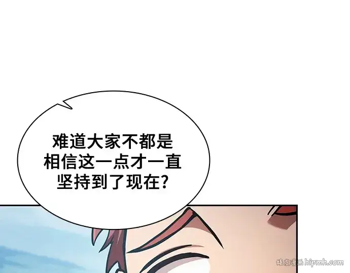 漫画《皇家学院的天才剑豪》第87话第184张图
