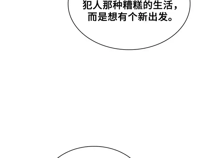 漫画《皇家学院的天才剑豪》第87话第186张图