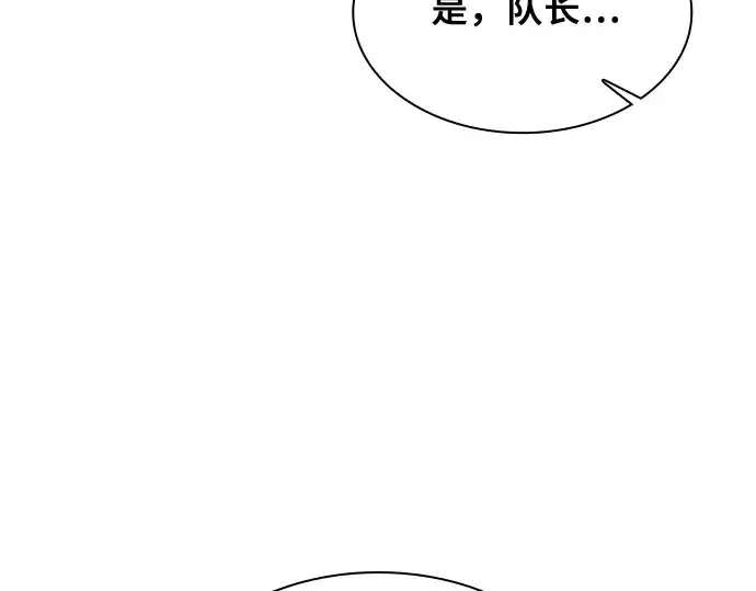 漫画《皇家学院的天才剑豪》第87话第189张图