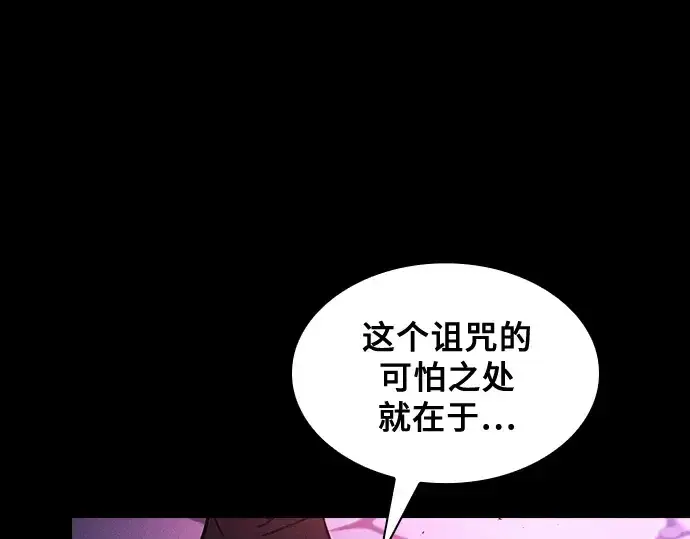 漫画《皇家学院的天才剑豪》第87话第19张图