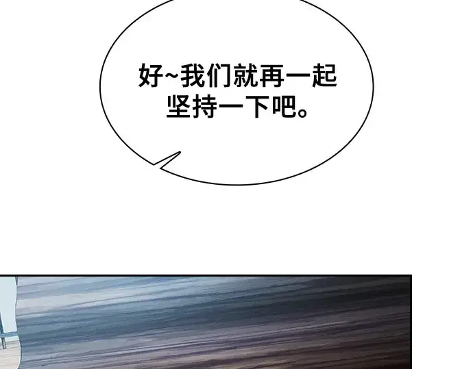 漫画《皇家学院的天才剑豪》第87话第190张图