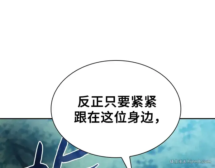 漫画《皇家学院的天才剑豪》第87话第192张图
