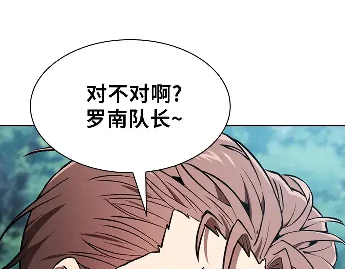 漫画《皇家学院的天才剑豪》第87话第196张图