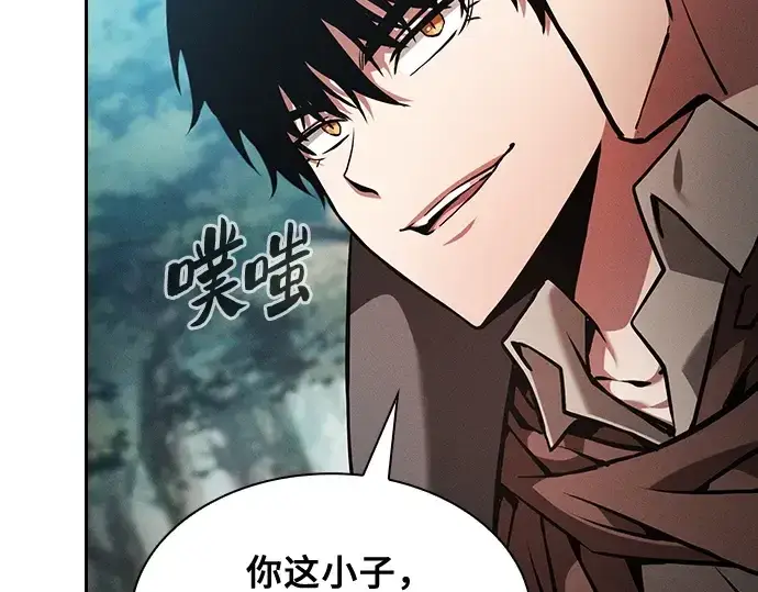 漫画《皇家学院的天才剑豪》第87话第199张图