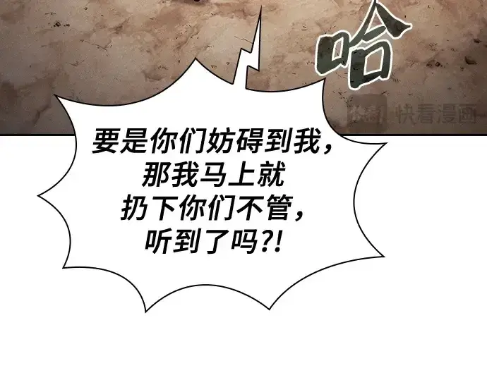 漫画《皇家学院的天才剑豪》第87话第203张图