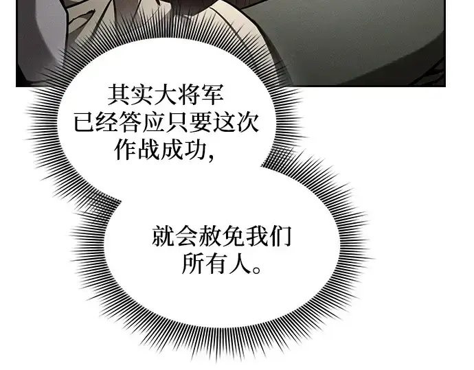 漫画《皇家学院的天才剑豪》第87话第207张图