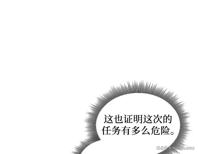 漫画《皇家学院的天才剑豪》第87话第208张图