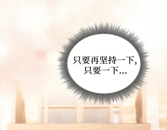 漫画《皇家学院的天才剑豪》第87话第211张图