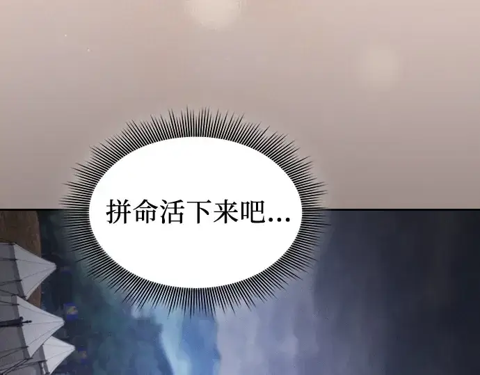 漫画《皇家学院的天才剑豪》第87话第215张图