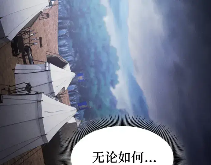 漫画《皇家学院的天才剑豪》第87话第217张图