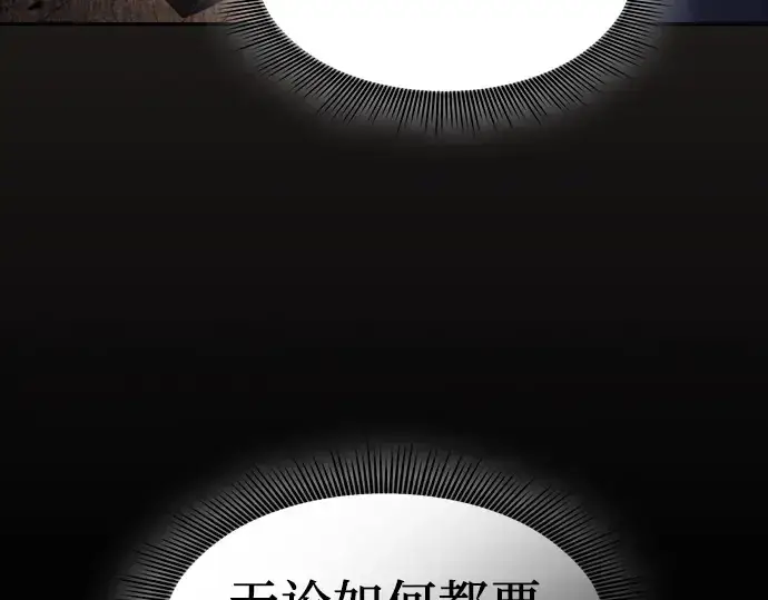 漫画《皇家学院的天才剑豪》第87话第218张图
