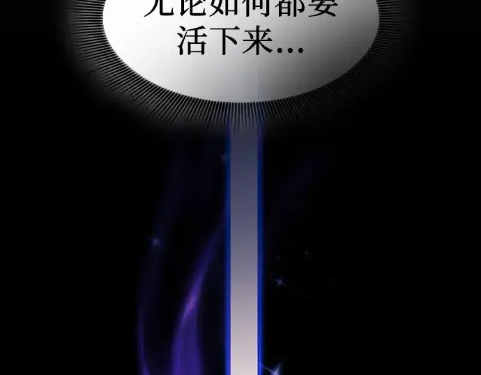 漫画《皇家学院的天才剑豪》第87话第219张图