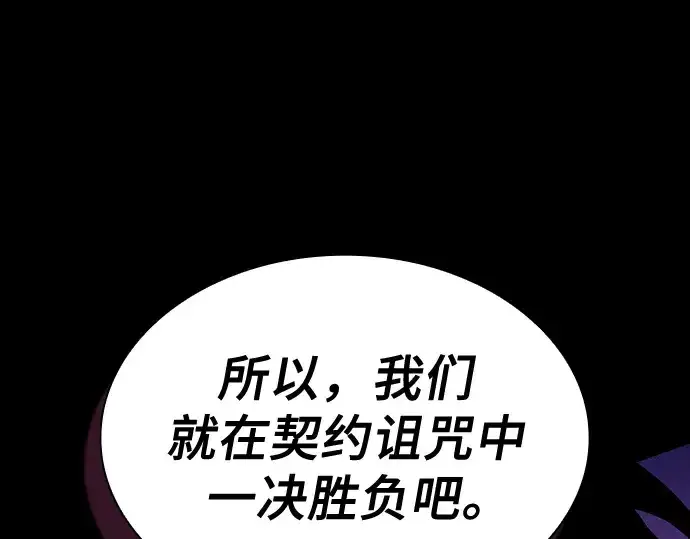 漫画《皇家学院的天才剑豪》第87话第22张图