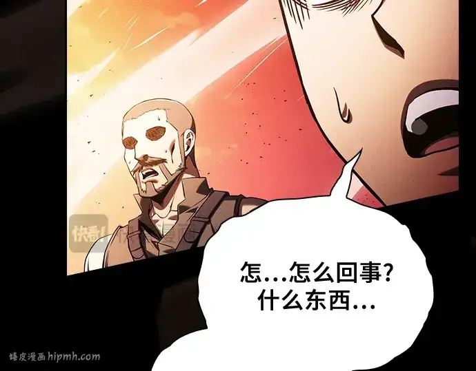 漫画《皇家学院的天才剑豪》第87话第248张图