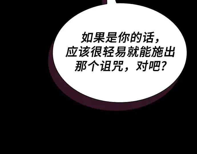 漫画《皇家学院的天才剑豪》第87话第25张图