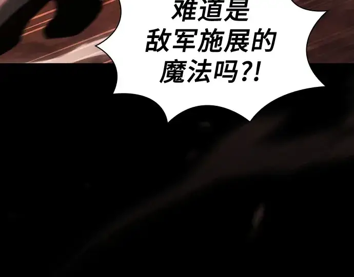 漫画《皇家学院的天才剑豪》第87话第252张图