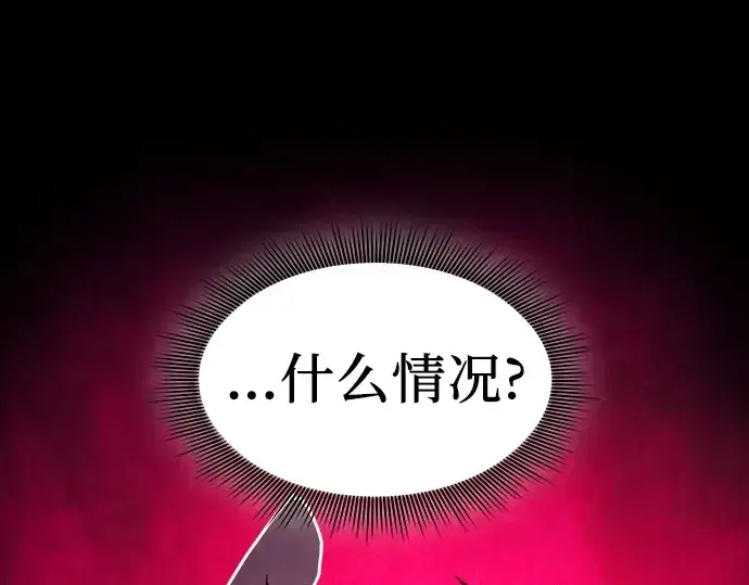 漫画《皇家学院的天才剑豪》第87话第255张图