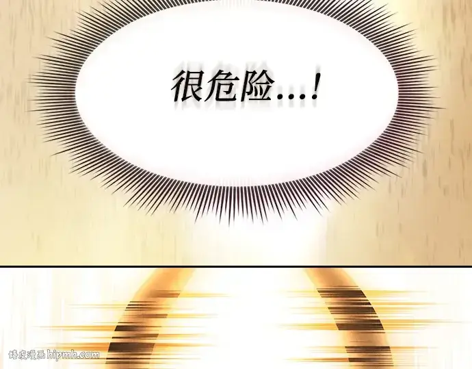 漫画《皇家学院的天才剑豪》第87话第264张图