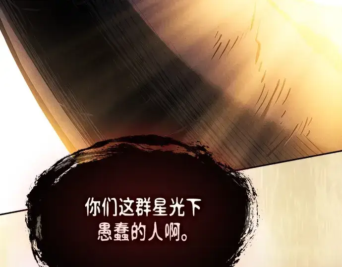 漫画《皇家学院的天才剑豪》第87话第268张图