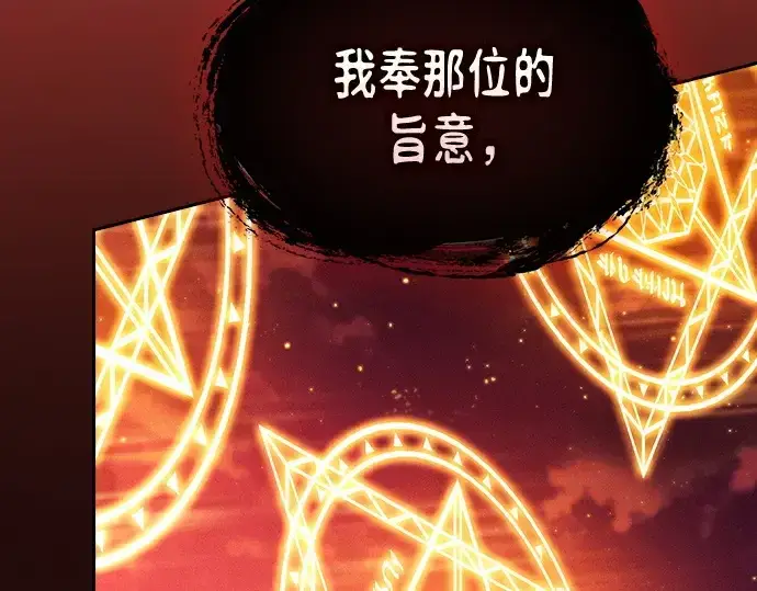 漫画《皇家学院的天才剑豪》第87话第270张图
