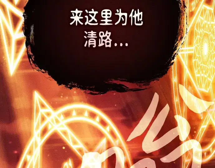 漫画《皇家学院的天才剑豪》第87话第273张图