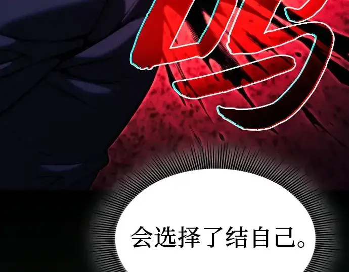 漫画《皇家学院的天才剑豪》第87话第35张图