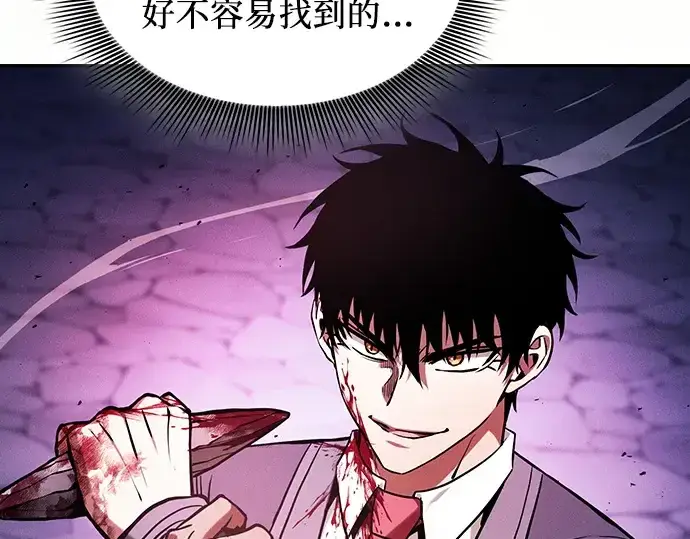 漫画《皇家学院的天才剑豪》第87话第43张图