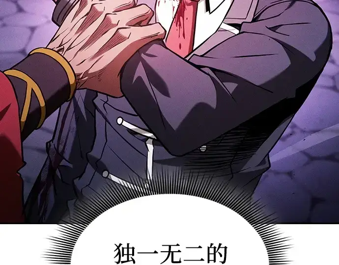 漫画《皇家学院的天才剑豪》第87话第44张图