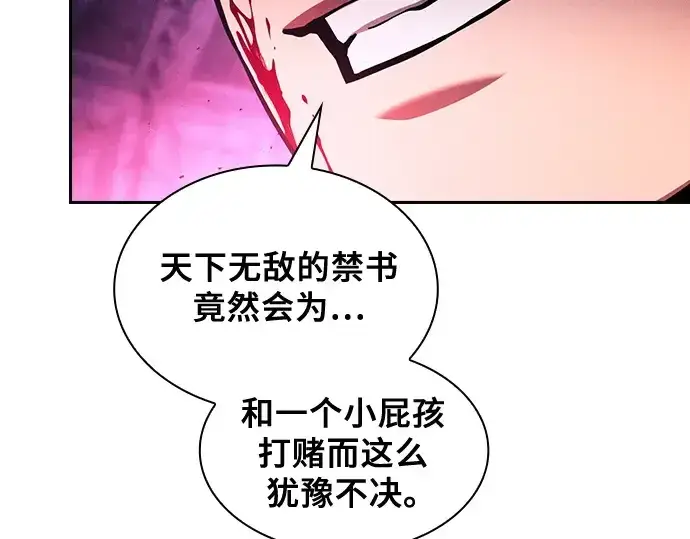 漫画《皇家学院的天才剑豪》第87话第47张图