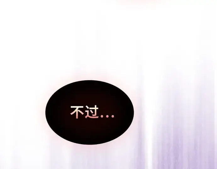 漫画《皇家学院的天才剑豪》第87话第54张图