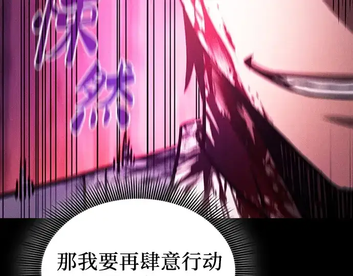 漫画《皇家学院的天才剑豪》第87话第66张图