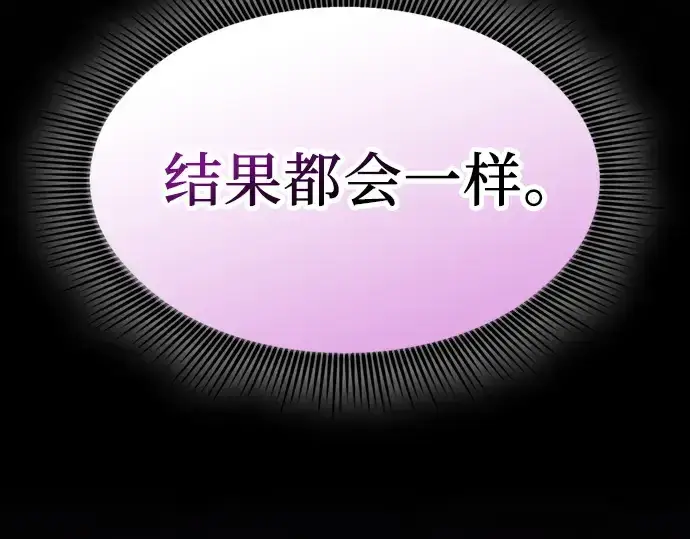 漫画《皇家学院的天才剑豪》第87话第74张图